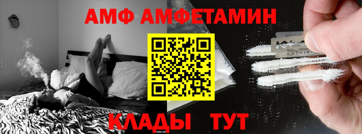 Amphetamine  Амфетамин 97%  Вход с VPN  Кохма 