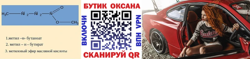 Бутират 1.4BDO  Кохма 