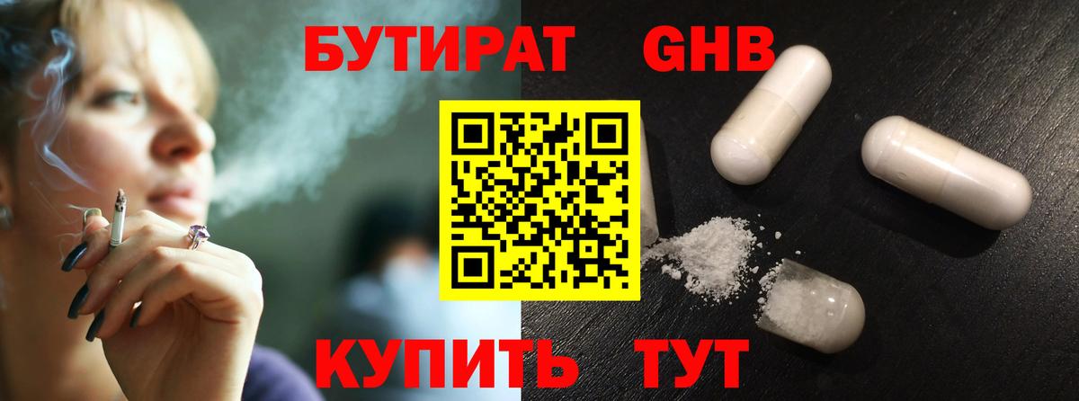 БУТИРАТ оксана  Вход с VPN  Кохма 
