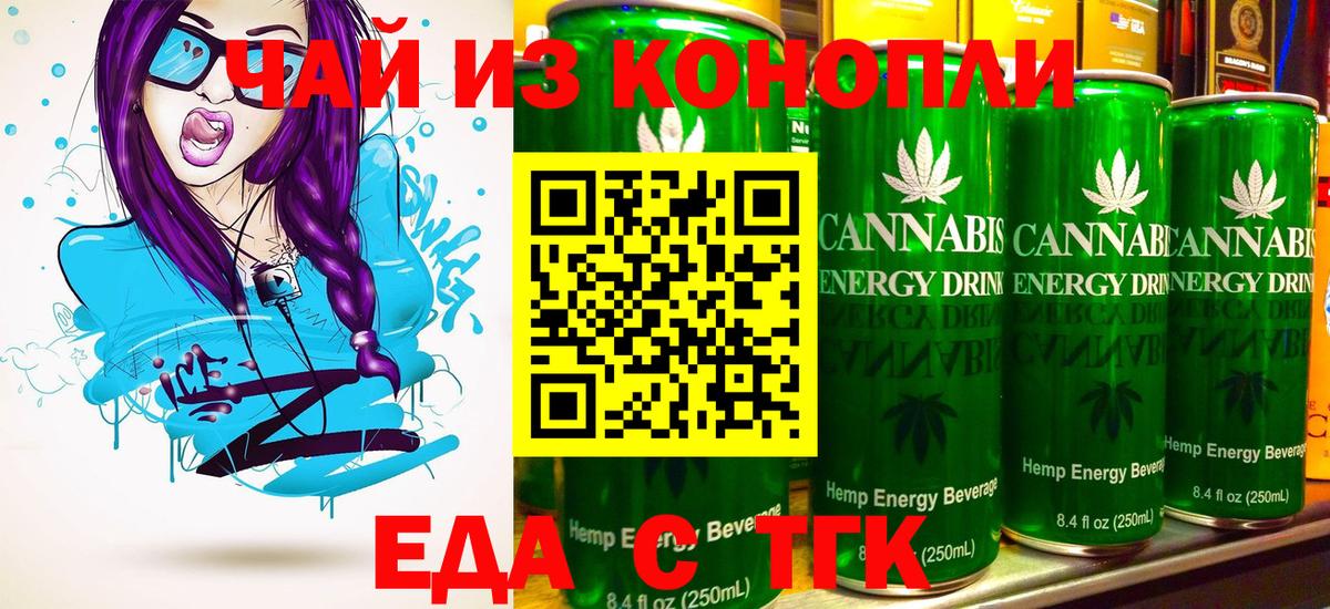 Печенье с ТГК конопля  Вход с VPN  Кохма 