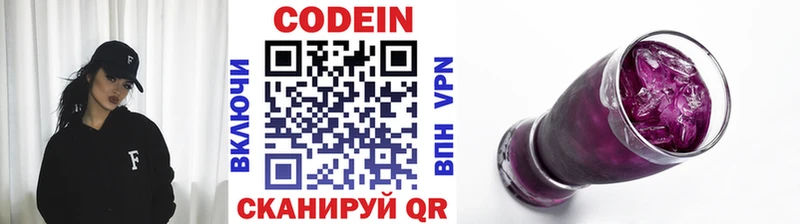 Кодеин Purple Drank Кохма