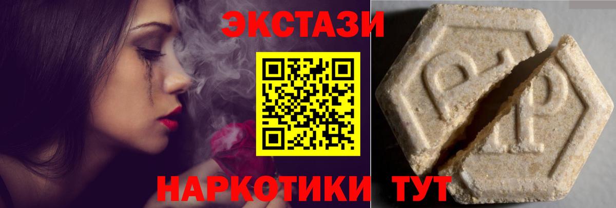 Экстази 280 MDMA Кохма