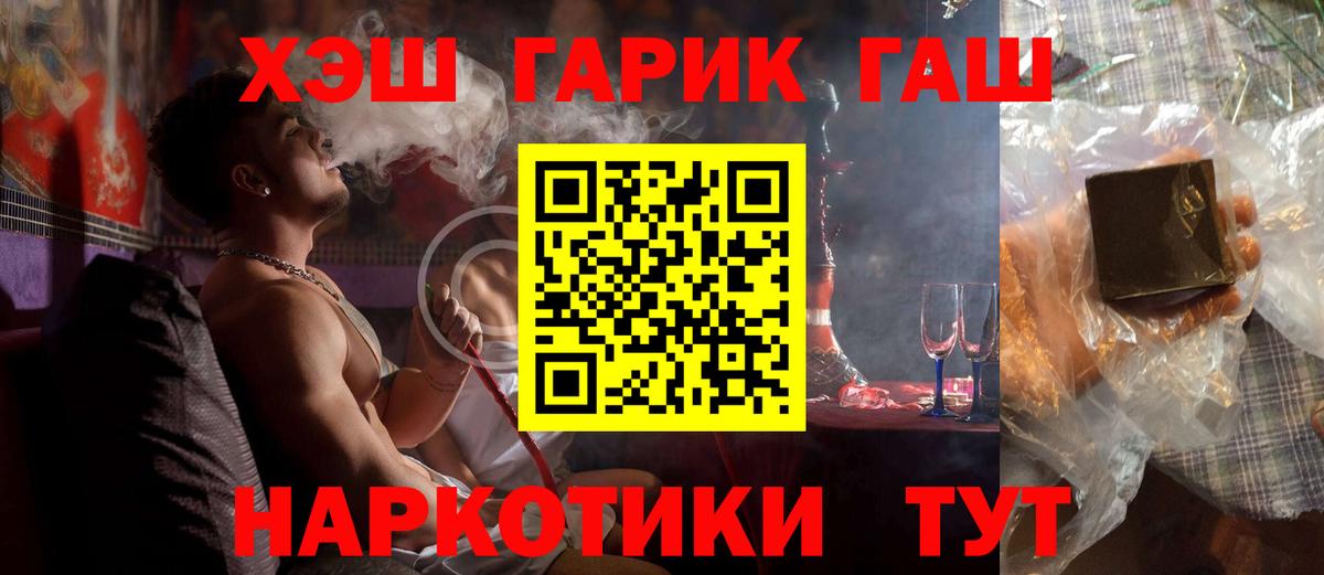 Гашиш hashish  Вход с VPN  наркота  ГАШИШ Изолятор  Кохма 