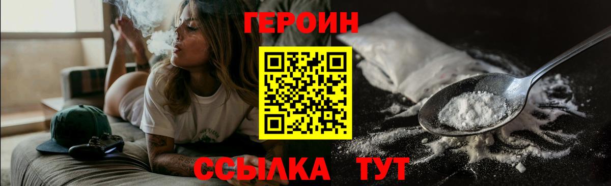 ГЕРОИН афганец  Героин  Кохма  Вход с VPN 