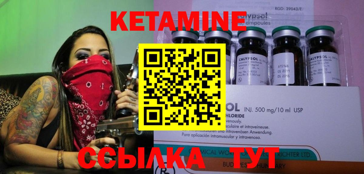 КЕТАМИН ketamine  Кетамин VHQ  Вход с VPN  Кохма 