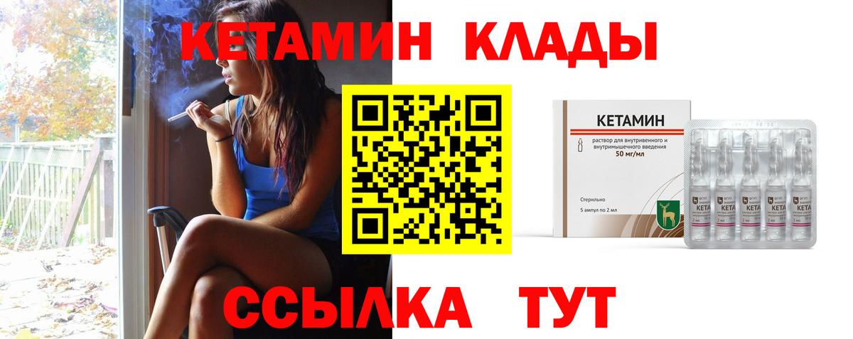 Кетамин ketamine Кохма