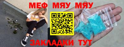 мескалин Можайск