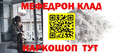 мескалин Можайск