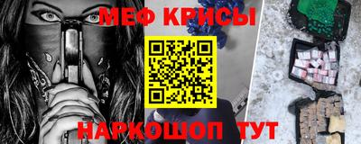 мескалин Можайск