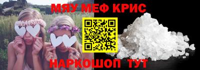 мескалин Можайск