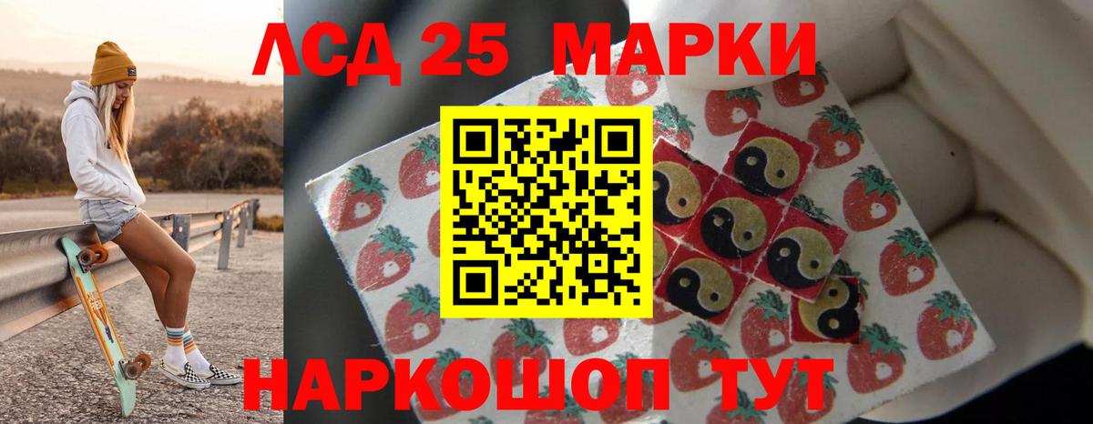 Лсд 25 экстази кислота Кохма