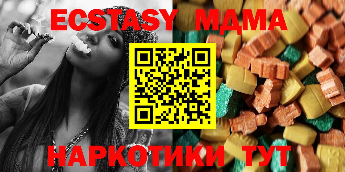 Кохма  МДМА VHQ  MDMA Molly  Вход с VPN 