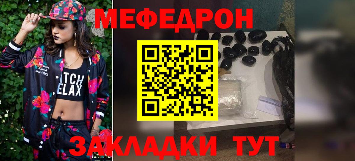 МЕФ мука Кохма