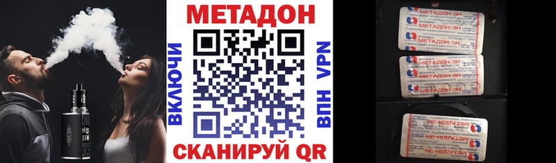 купить   Кохма  МЕТАДОН кристалл 