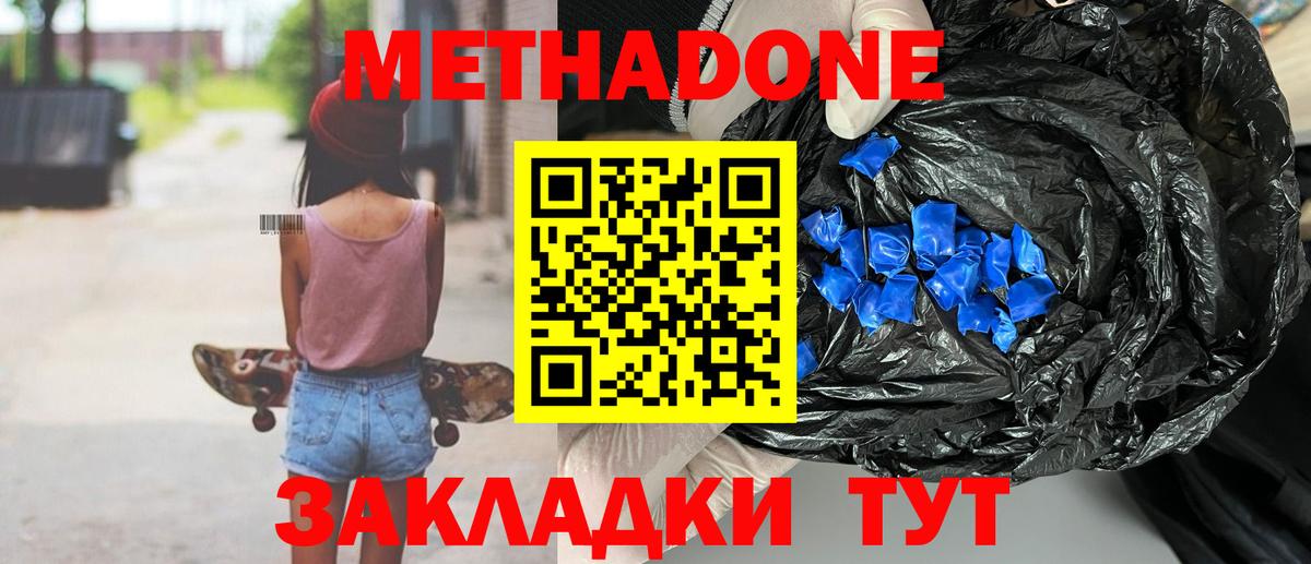 Кохма  ГАШИШ  Вход с VPN  Мефедрон  