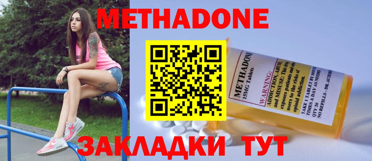 МЕТАДОН VHQ  Вход с VPN  Метадон VHQ  Кохма 