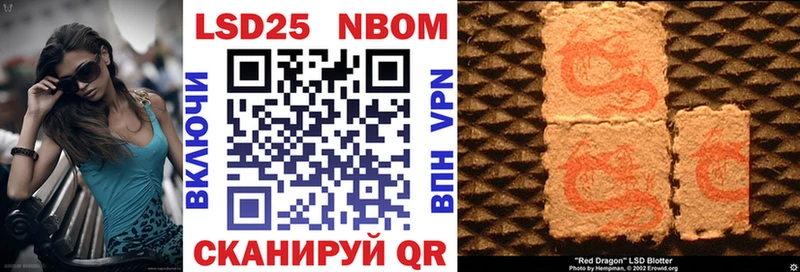 Марки NBOMe 1,5мг Кохма