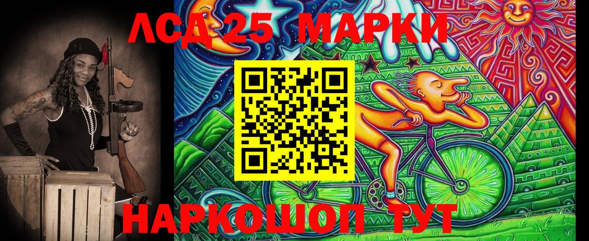 Марки 25I-NBOMe 1500мкг Кохма