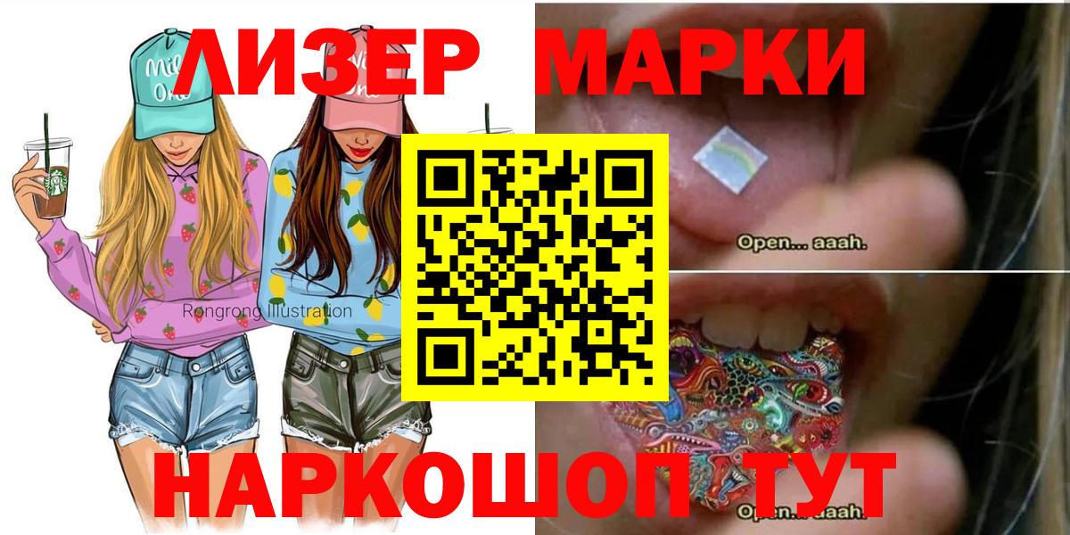 где можно купить наркотик  Марки N-bome  Вход с VPN  Наркотические марки 1,5мг  Кохма 